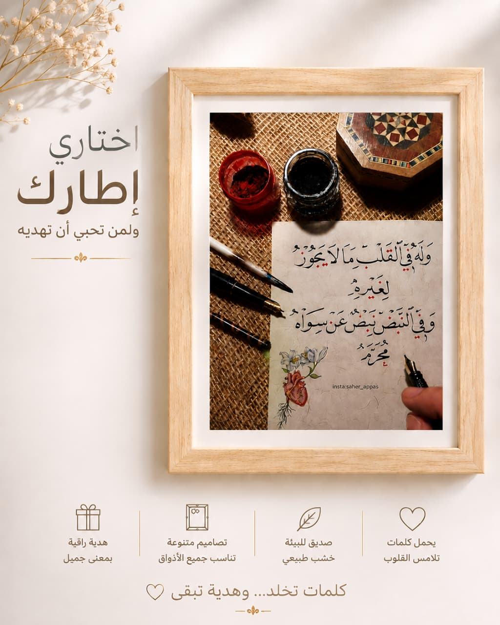 A4 Bismillah Islamic Reminder Frame.