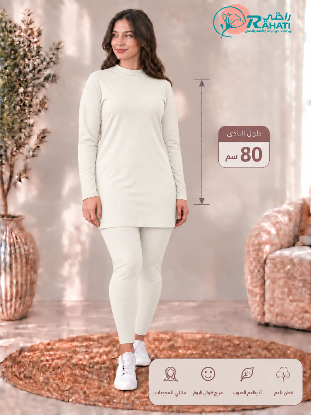 Women’s Soft Cotton Long-Sleeve Body Top – 80 cm.
