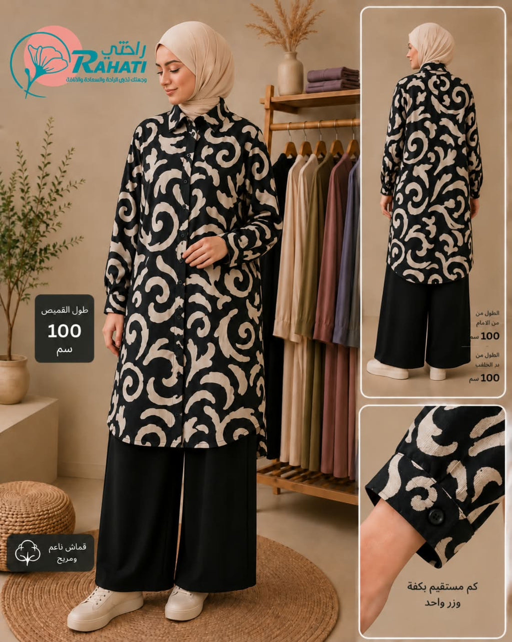 Linen Modest Set.