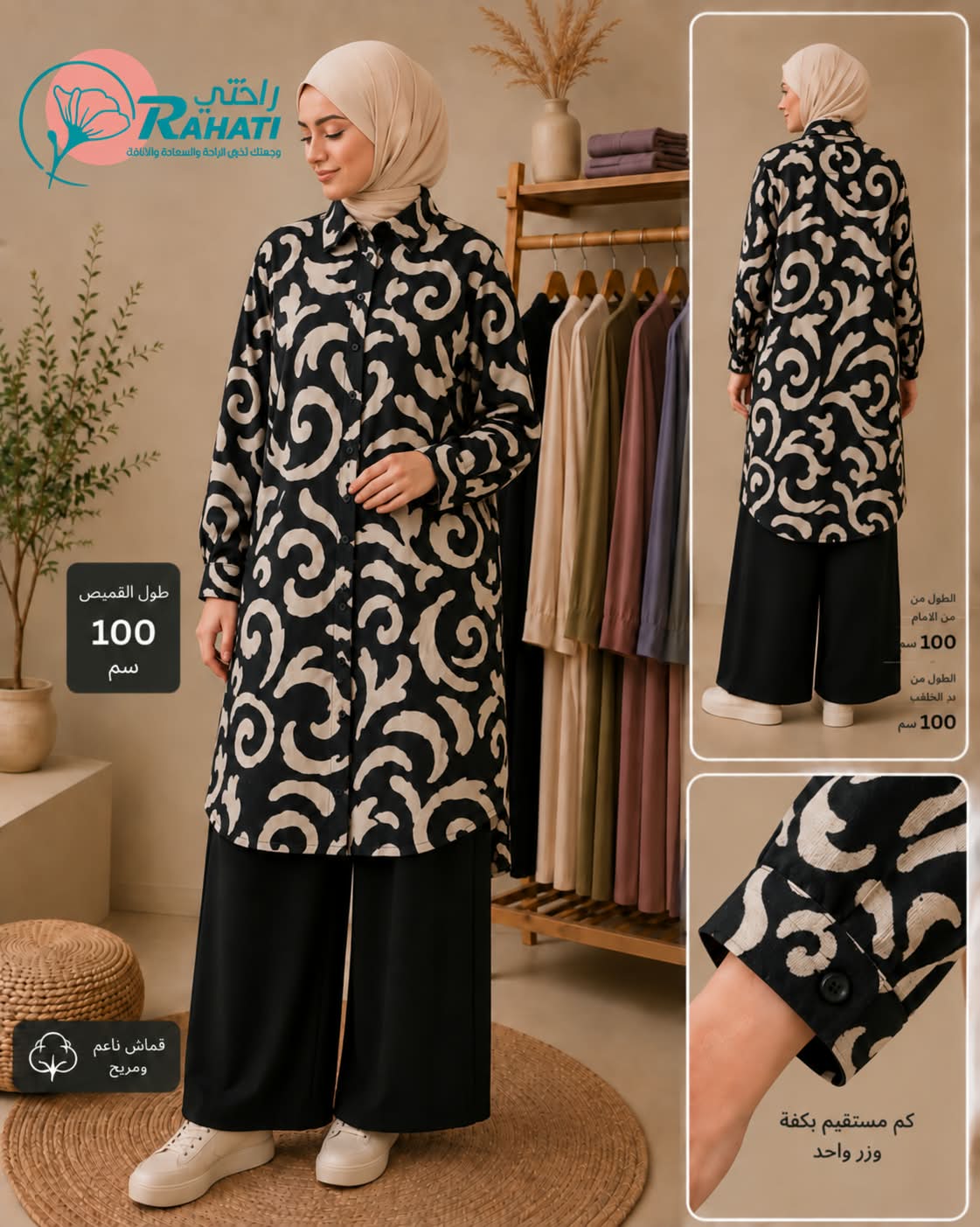 Linen Modest Set.