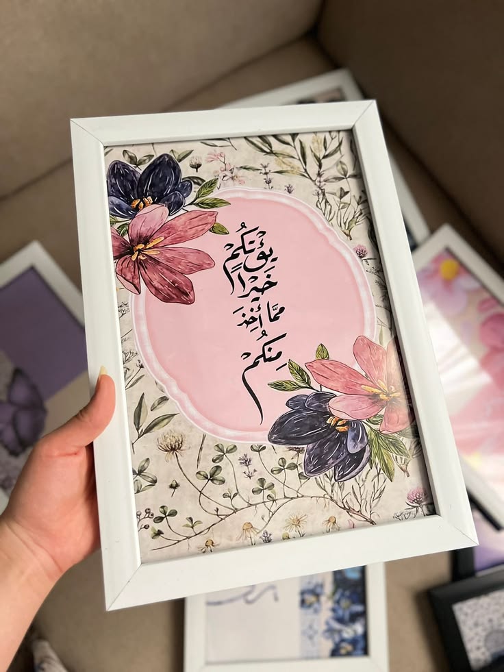 A4 Bismillah Islamic Reminder Frame.