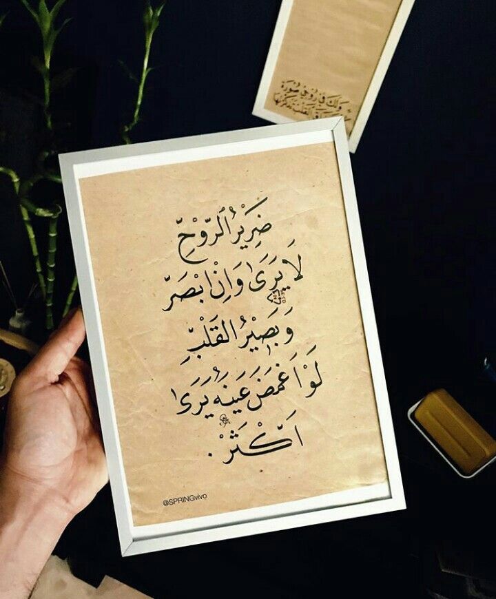 A4 Bismillah Islamic Reminder Frame.