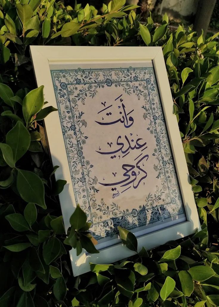 A4 Bismillah Islamic Reminder Frame.