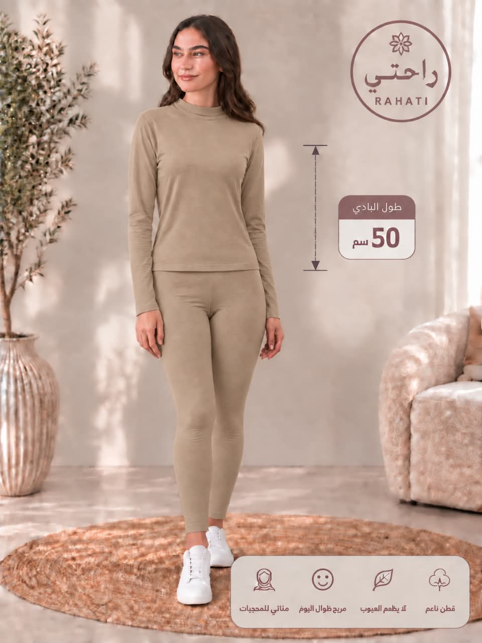 2-Piece Cotton Body Top & Leggings Bundle – 50 cm