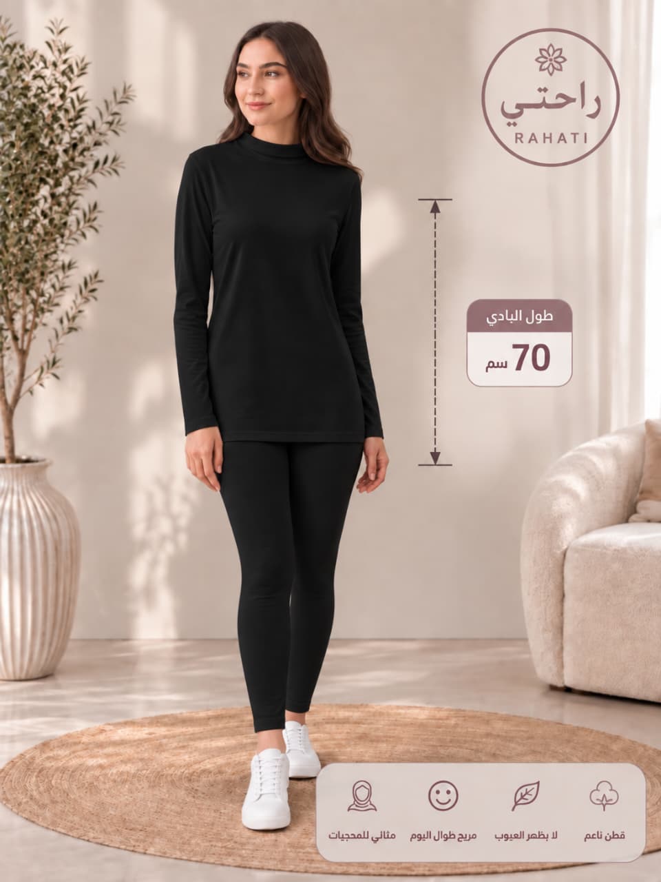 2-Piece Cotton Body Top & Leggings Bundle – 70 cm