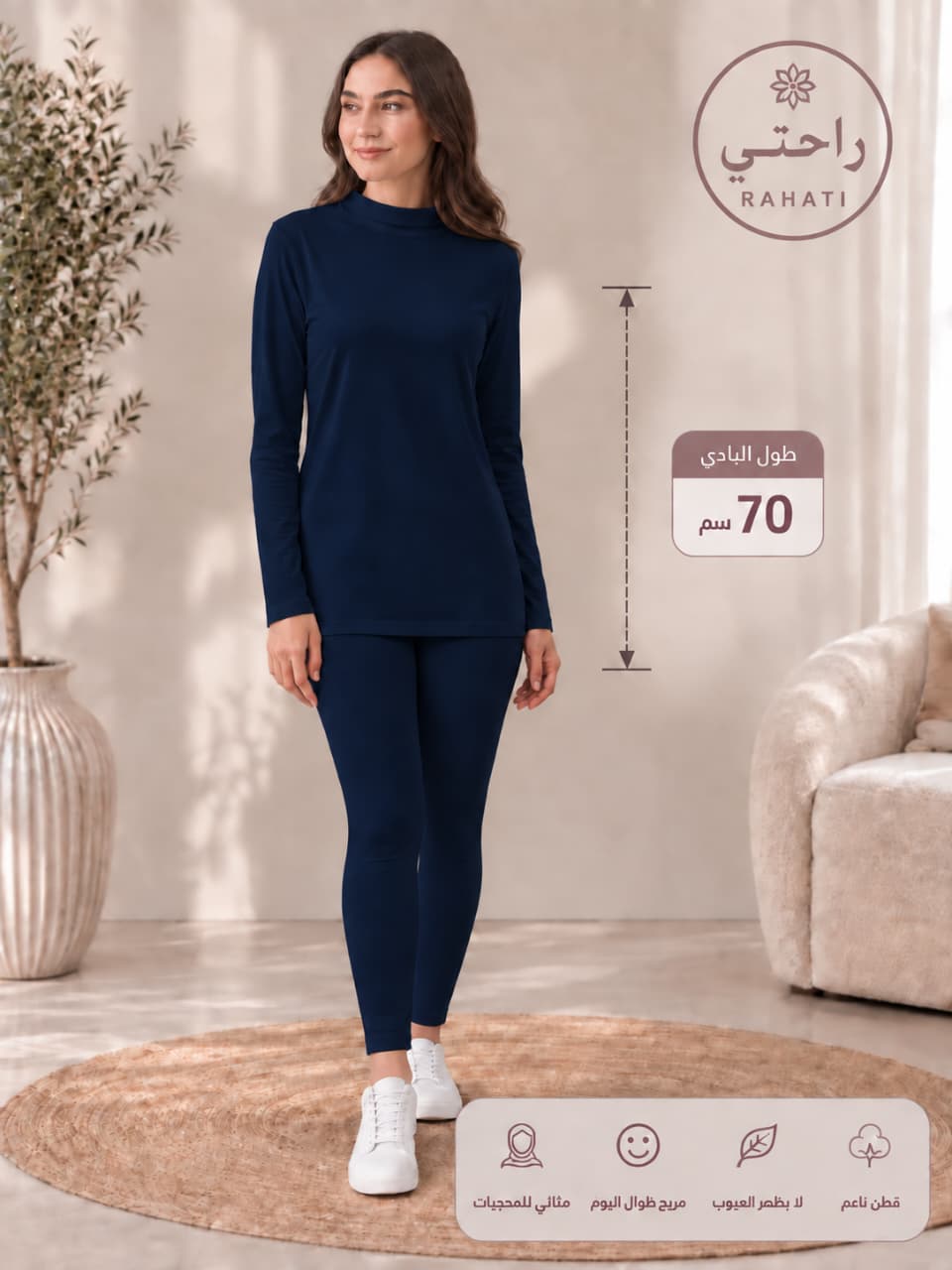 2-Piece Cotton Body Top & Leggings Bundle – 70 cm