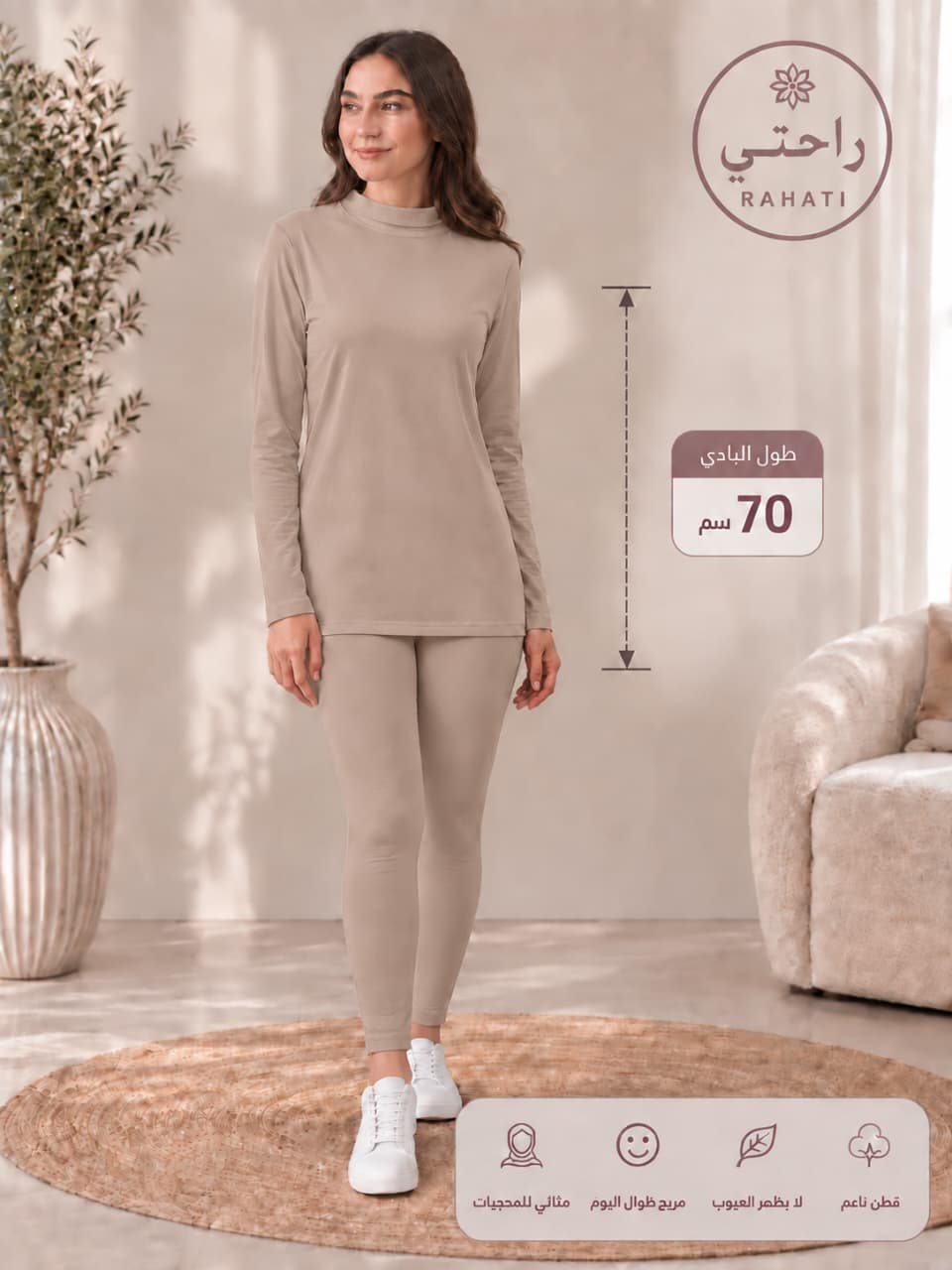 2-Piece Cotton Body Top & Leggings Bundle – 70 cm