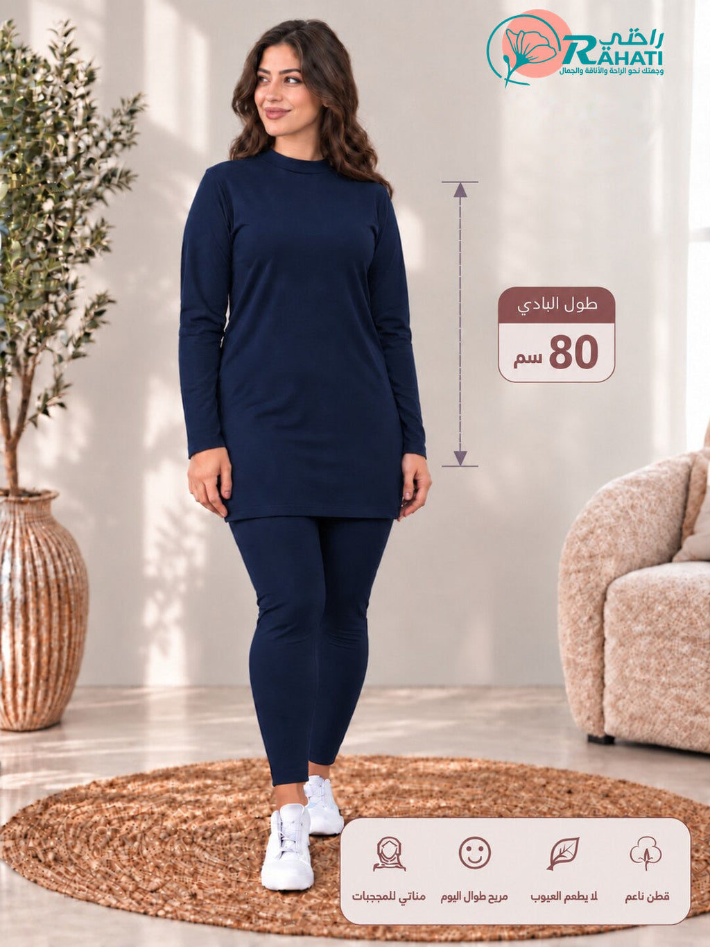 Women’s Soft Cotton Long-Sleeve Body Top – 80 cm.