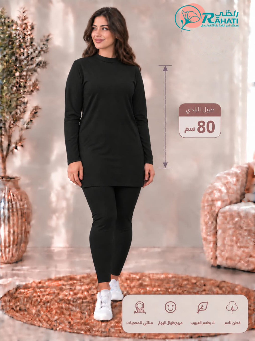 Women’s Soft Cotton Long-Sleeve Body Top – 80 cm.