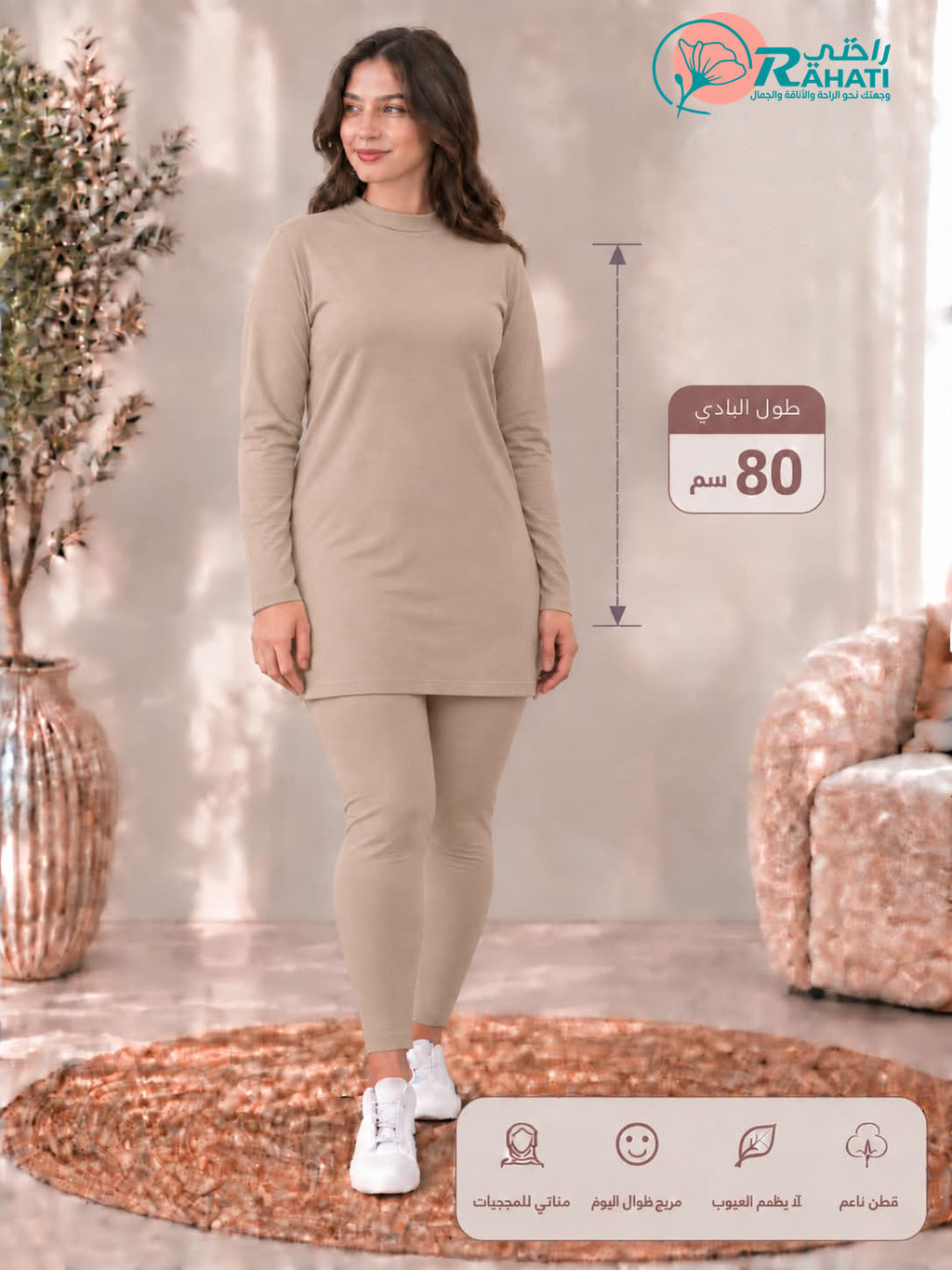 Women’s Soft Cotton Long-Sleeve Body Top – 80 cm.