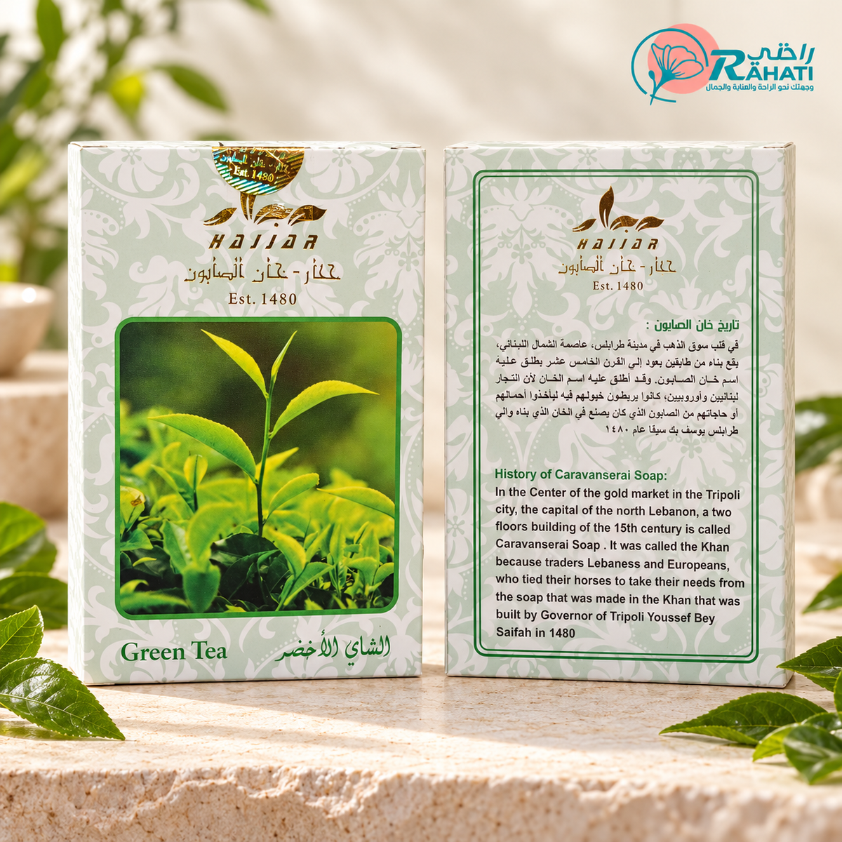 Green Tea Soap — front and back packaging