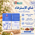 شاي Horse Head Relax مع الفوائد بالعربي