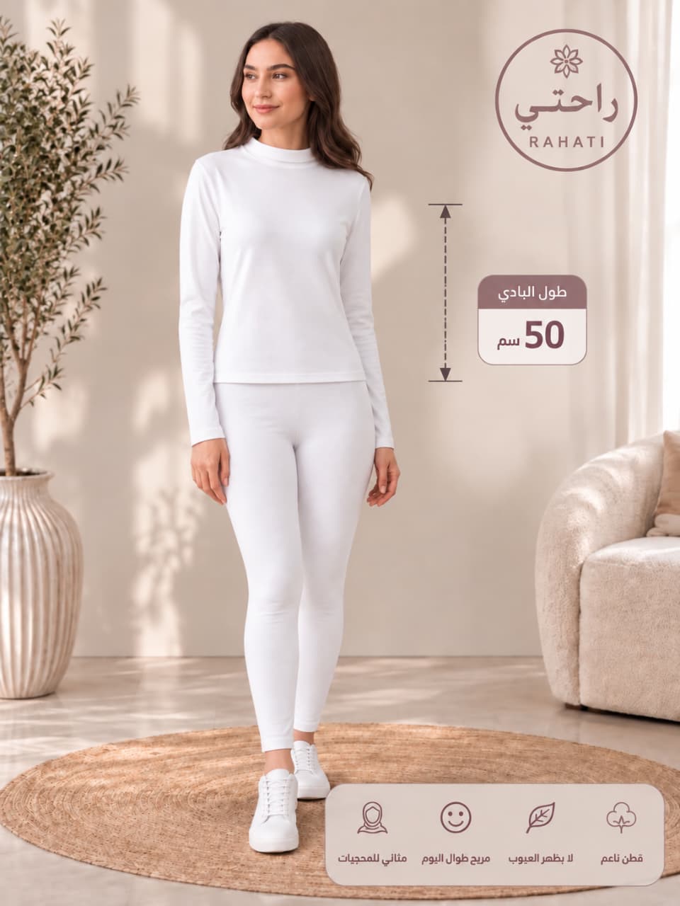 Rahati cotton long-sleeve body top and leggings bundle with 50 cm top length